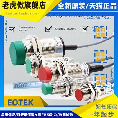 原装台湾阳明FOTEK接近开关PM12-04N/NS/NB PM08-02NE PM18 PM30