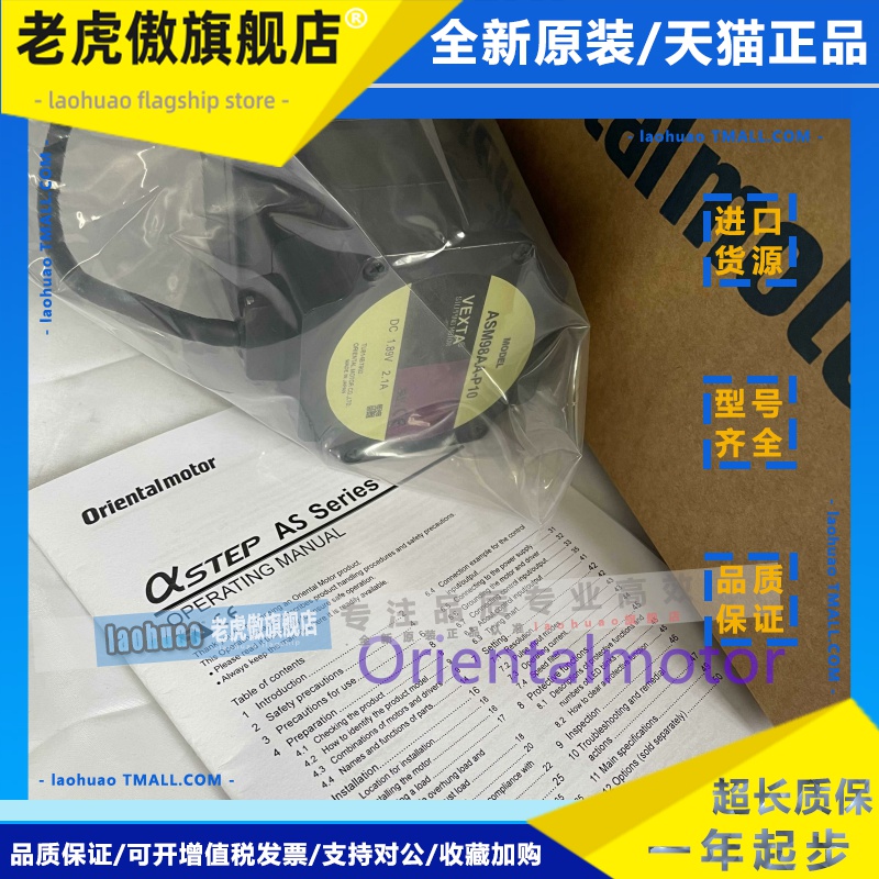 东方电机ASM911AA /AC ASM98MA ASM98AA-P10 /P7.2 ASM98AC-P10