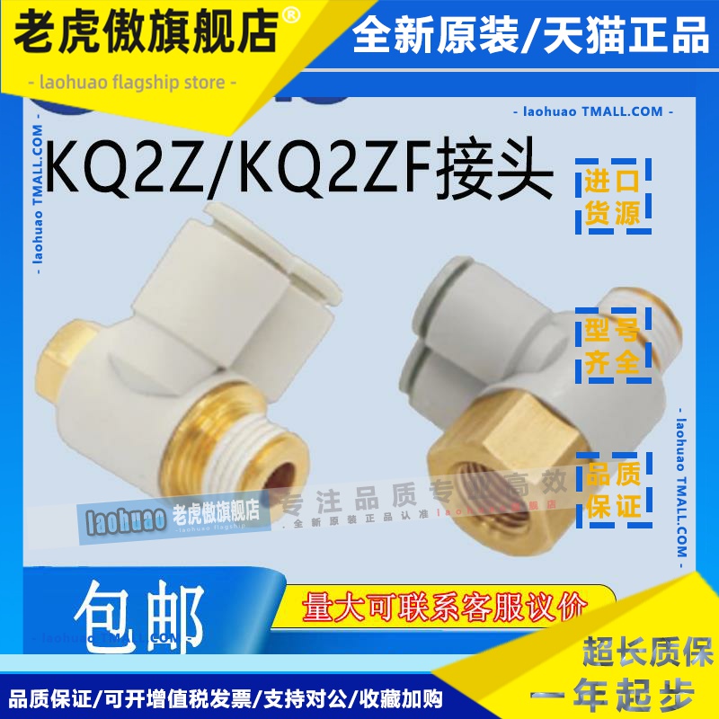 SMC原装气动气管快插快速双管弯头接头KQ2Z/KQ2ZF04/06/08/10/12