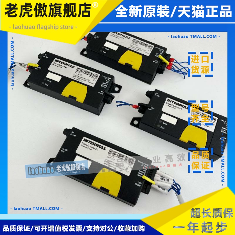 原装德国INTERROLL滚筒电机DriveControl20控制器100145 24VDC