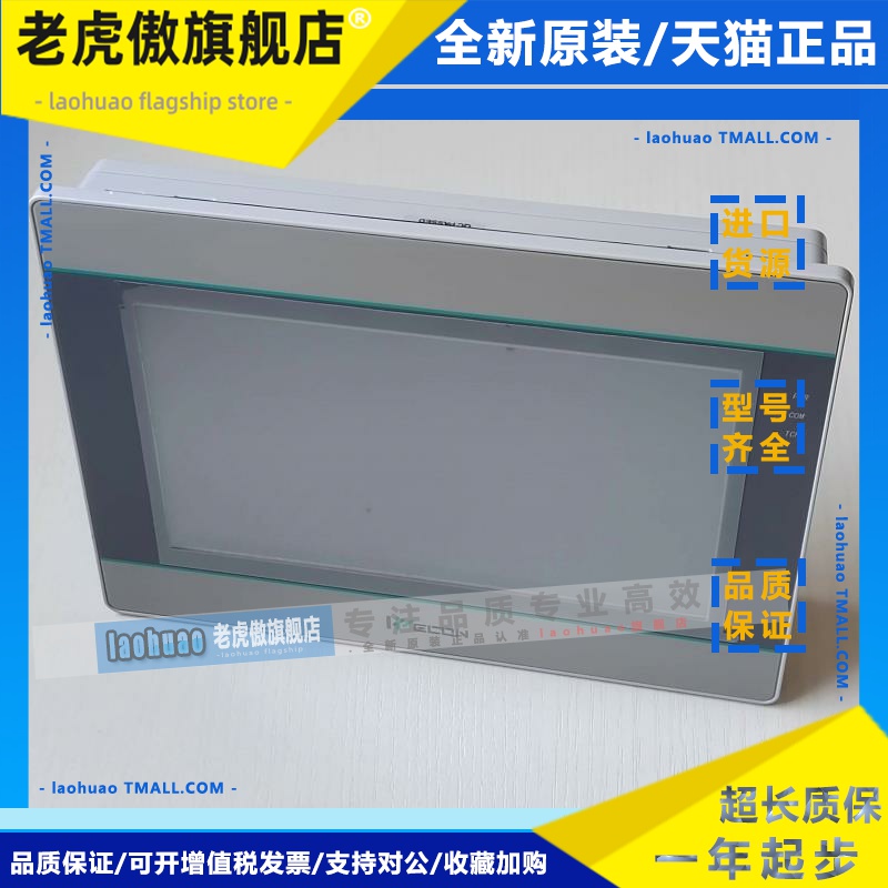 维控WECON触摸屏PI3070ig-0 PI3102ig 10.2寸PI3043ie-T 3070ie寸