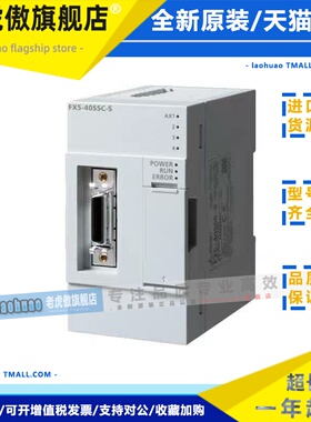 三菱PLC模块FX5-CCL-MS FX5-ENET 40 80SSC S FX5 20PG P 99新