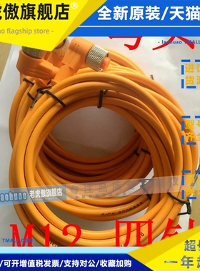 正品德国西克SICK,电缆线DOL-1204-W02M，货号:6009383