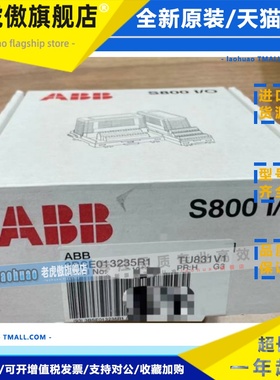 ABB 3BSE013235R1 TU831V1 DCS模块 底座 TU831V1 3BSE013235R1
