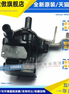 25203727 55516874 55511871 55513205适用于别克清洗泵传感器