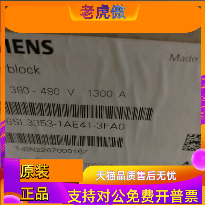 西门子6SL3353-1AE41-3FA0 S120电源模块6SL3210-1KE28-4AF1议价
