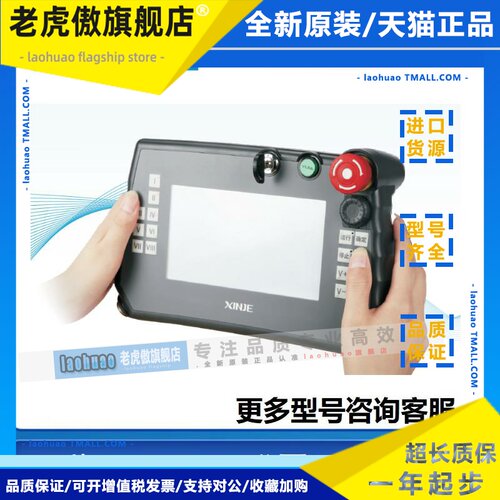 信捷示教器RT711/RT712/RT720/RT750/RT760机器人控制器RC6F/RC2