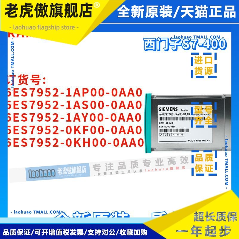6ES7952-1AP00/1AS00/1AY00/0KF00/0KH00-0AA0/OAAO RAM 存储卡
