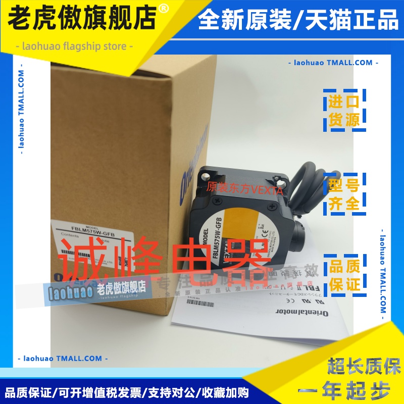 原装东方电机马达BLEM46M2-GFS*GFS4G200*FBLM5120-GFB*GFB5G10*