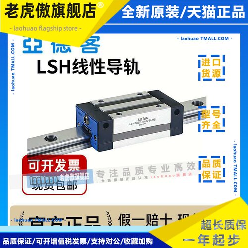 亚德客线性滑轨直线导轨滑块线轨LSH15/20/25/30/35-BK-NL-H-D