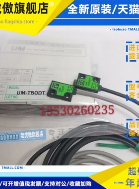 竹中对射感应器UM-T15DT UM-TR50DT UM-TR15DT UM-TL15T TL50T
