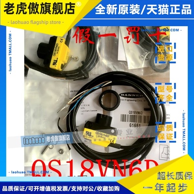 邦纳Banner光电开关QS18VN6D VP6D QS18VN6LD QS18VN6XLP 18VN6LP