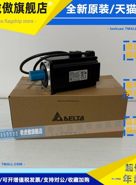 ECMA-C20604RS台达A2伺服电机AB2系列C10807SS/C30401PS/CA0602QS