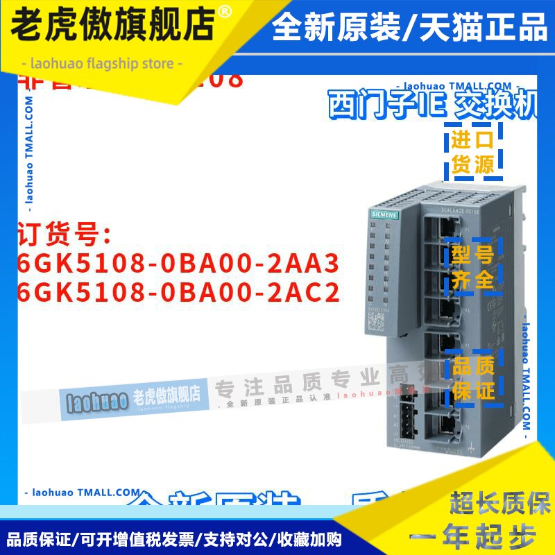 全新 6GK5108-0BA00-2AA3/2AC2 XC108 交换机 6GK51080BA002AC2