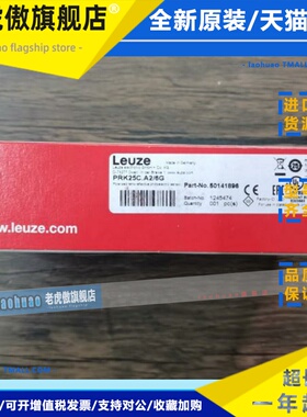 全新原装正品 劳易测 50141896 光电开关 PRK25C.A2/6G 现货销售
