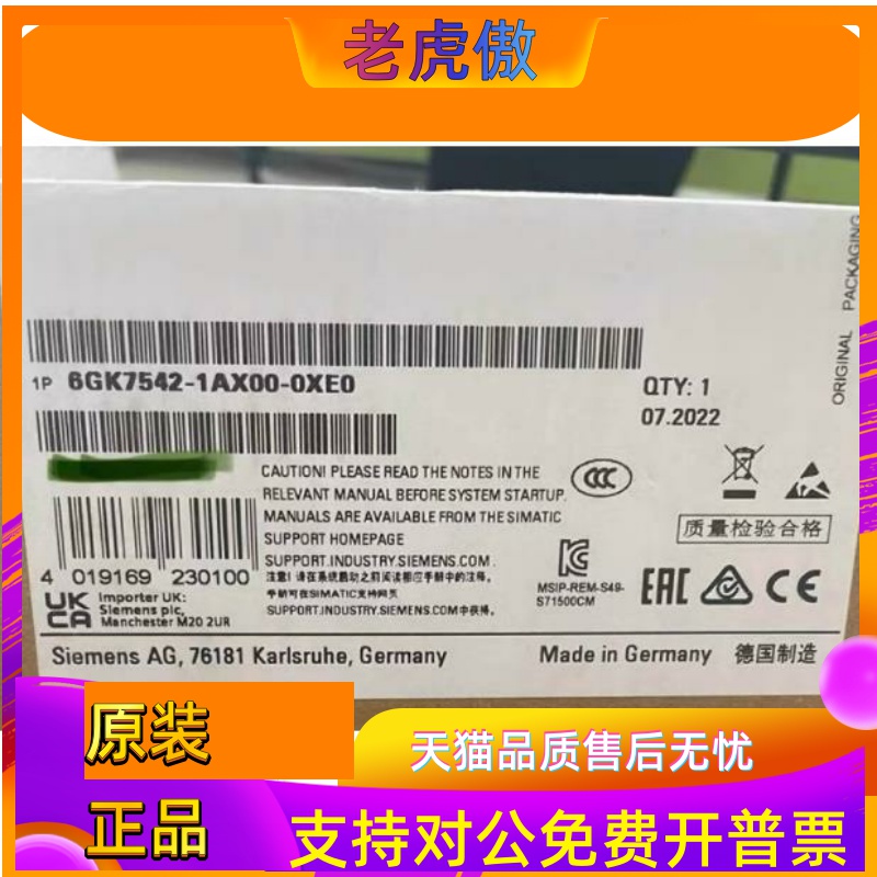 6GK7542-1AX00-0XE0西门子用于将 S7-1500模块6GK75421AX000XE0议