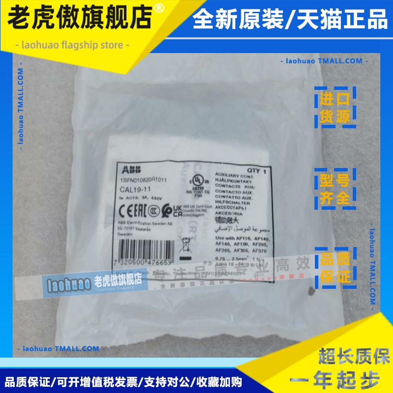 *现货销售*全新ABB辅助触点1SFN010820R1011 现货CAL19-11