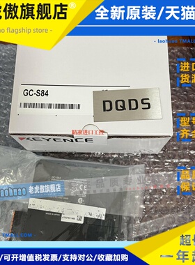 基恩士GC-S84安全控制器输入输出单元1000R S16 A16 B30 GC-1000