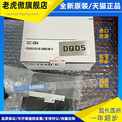 基恩士GC-S84安全控制器输入输出单元1000R S16 A16 B30 GC-1000