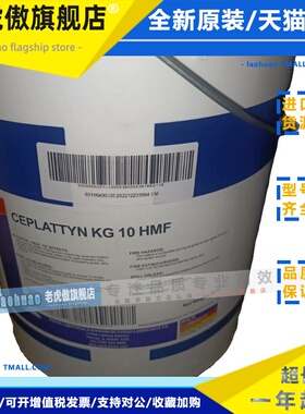 福斯润滑油脂FUCHS CEPLATTYN KG 10 HMF 开式齿轮润滑剂16kg