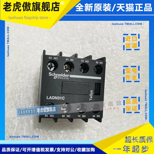 原装施耐德接触器辅助LADN22C LADN40C LADN31C LADN13C LADN11C