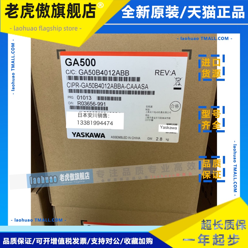 日本安川变频器Ga500 Cipr-Ga50B4012Abba 5.5Kw/3.7Kw新原装