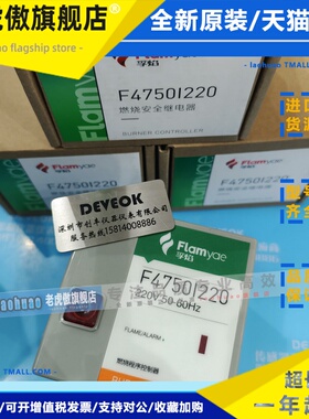 现货Flamyae孚焰F4750I220,F47501220,R4750B220,R4750B208