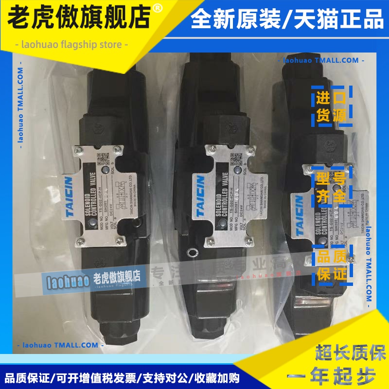 TAICIN泰炘电磁阀KSO-G02/G03-3AA/3CP/2DP/2BA/9CP/4CA-10