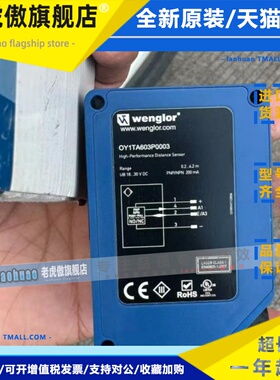 德国威格勒OY1TA603P0003 P1KS002 P1KE002 P1KH002 P1KH004 正品