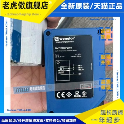 德国威格勒OY1TA603P0003 P1KS002 P1KE002 P1KH002 P1KH004 正品