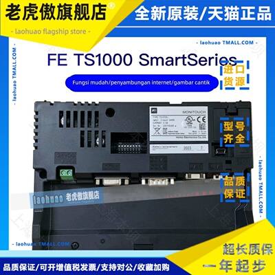 Hakko富士触摸屏TS1100Si全新TS1070Si正品TS1070S原装TS2060白光