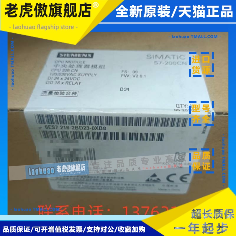 西门子S7200模块CPU226CN 6ES7 216/6ES7216-2AD23/2BD23-0XB8/B0