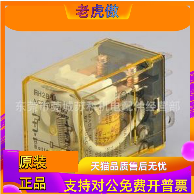 IDEC原装正品和泉中间继电器RH2B-UAC220-240大8脚继电器RH2B,10A