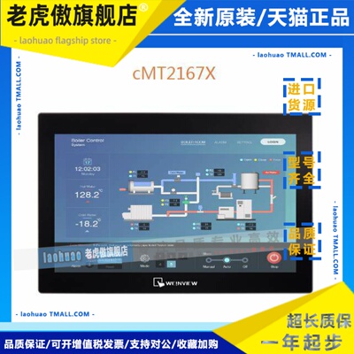 威纶/威纶通15寸CMT2167X CMT2169X 代替CMT3160X触控屏幕全新原