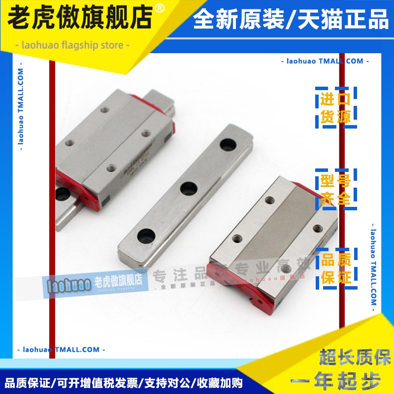 SCHNEEBERGER施耐博格导轨滑块 MNN7 MNNL9 12 15 18 14 24 42-G1