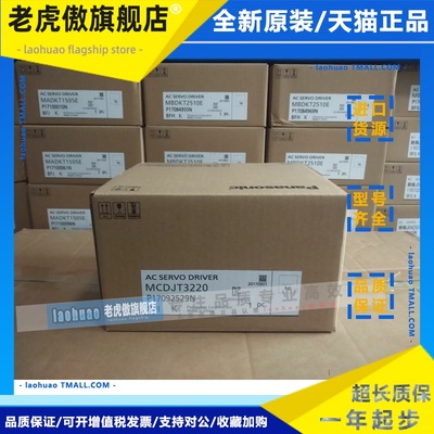 MHMD082G1U MHMD082G1D 伺服电机 现货供应质保1年