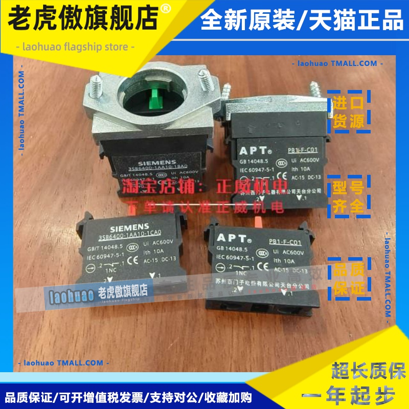 西门子触点3SB6400-1AA10-1BA0APT触点开关PB1-F-C10适用蒂森配件