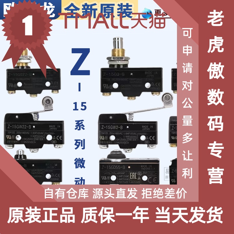欧姆龙微动限位开关Z-15GW22-B GQ Z-15GD-B Z-GQ22-B HW78-B 214
