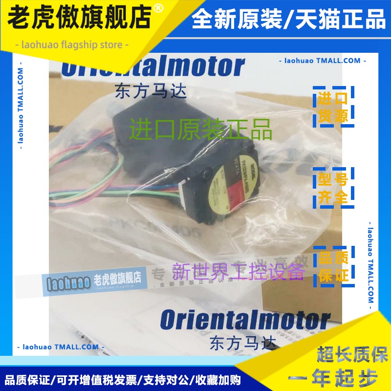 东方驱动器ASD12A-C ASD12C-C ASM66AC-N7.2 ASM66AC-N5 ASD12A-S