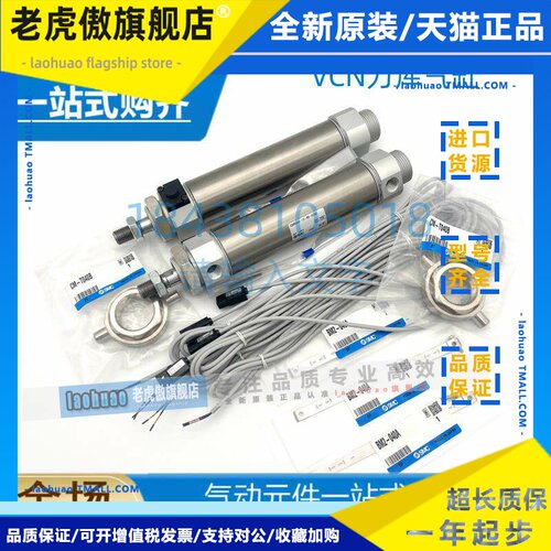 SMC马扎克小巨人机床VCN刀库气缸CDBM2U40-110-RN-C73L-XC3AC现货