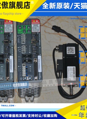 施耐德LXM28AU01M3X BCH2MB0133CA5C 100W 伺服电机驱动器.....