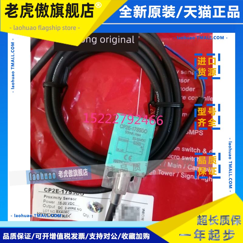 原装 NUX 韩荣接近开关 CP2E-17S5DO CP2E-17S8DO CP2E-17S8DC