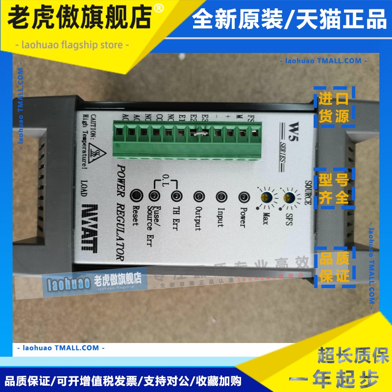 W5 W5SP4V030 NWATT台湾桦特电力调整器 W5SP4V030-24JC/LTHC SCR