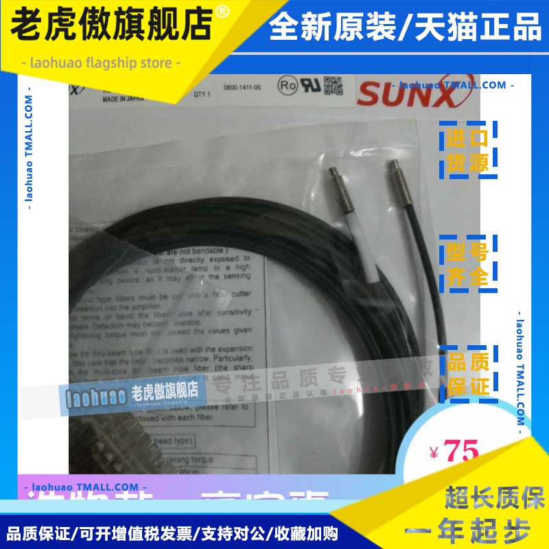 全新进口线神视SUNX光纤传感器FT-P2?FT-P80对射型光纤放大器线