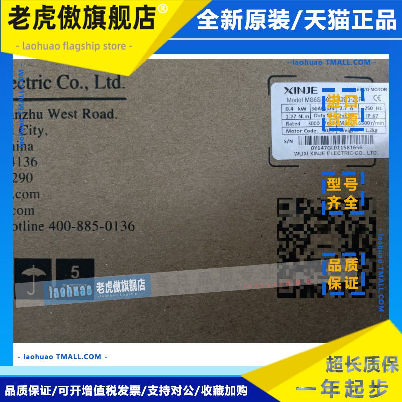 全新信捷伺服电机400w， MS6S-60CS30B3-20P4