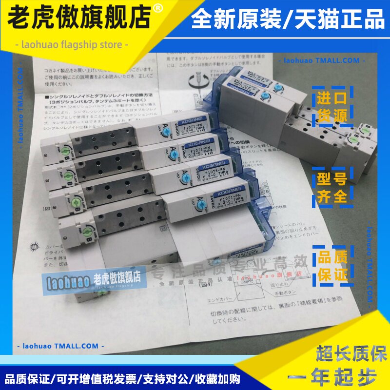 KOGANEI电磁阀F10T3/F10T4/F10T5-PN-PS-PL-PS3-PL3-CPS原装正品