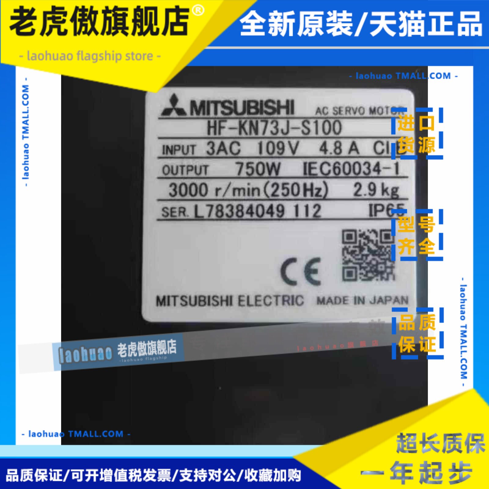 三菱电机HF-KN73J-S100原装正品现货包邮秒杀
