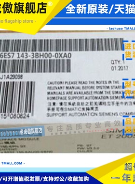 西门子6ES7143-3BH10-0XA0 ET200 BM143模块6ES71433BH100XA0原装