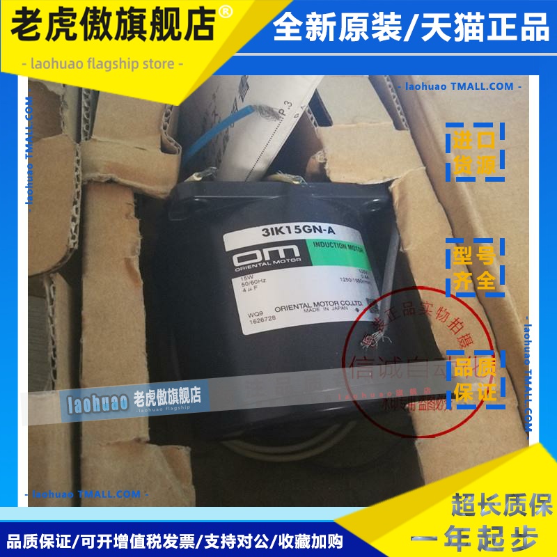 东方马达3IK15GN-A 3RK15A-AW2ML 4IK25A-SW2L 5RK40GN-CW2L2询价