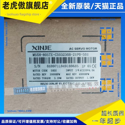 信捷1KW伺服马达 MS5H-80STE-CS03230B-21P0-S01+DS5L-20P7-PTA